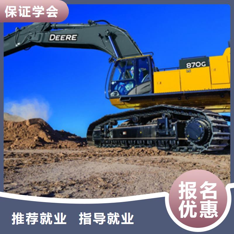 挖掘机铙机短期培训学校|能学真技术的挖土机学校|