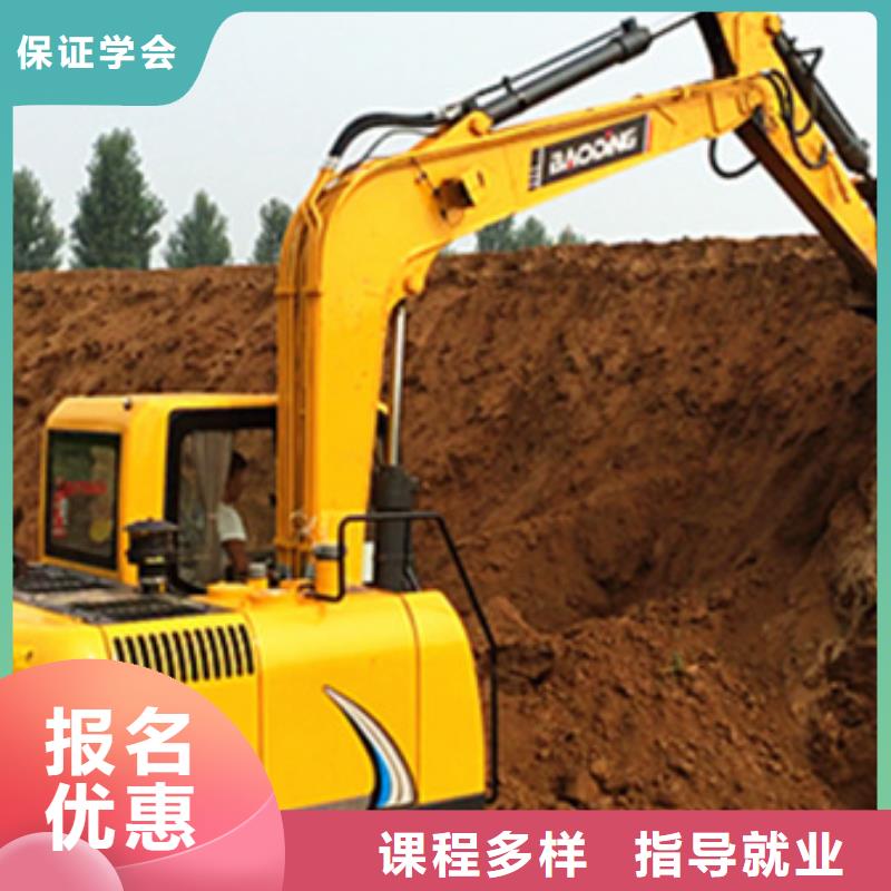 学实用挖铙机技术的学校|学挖掘机怎么样