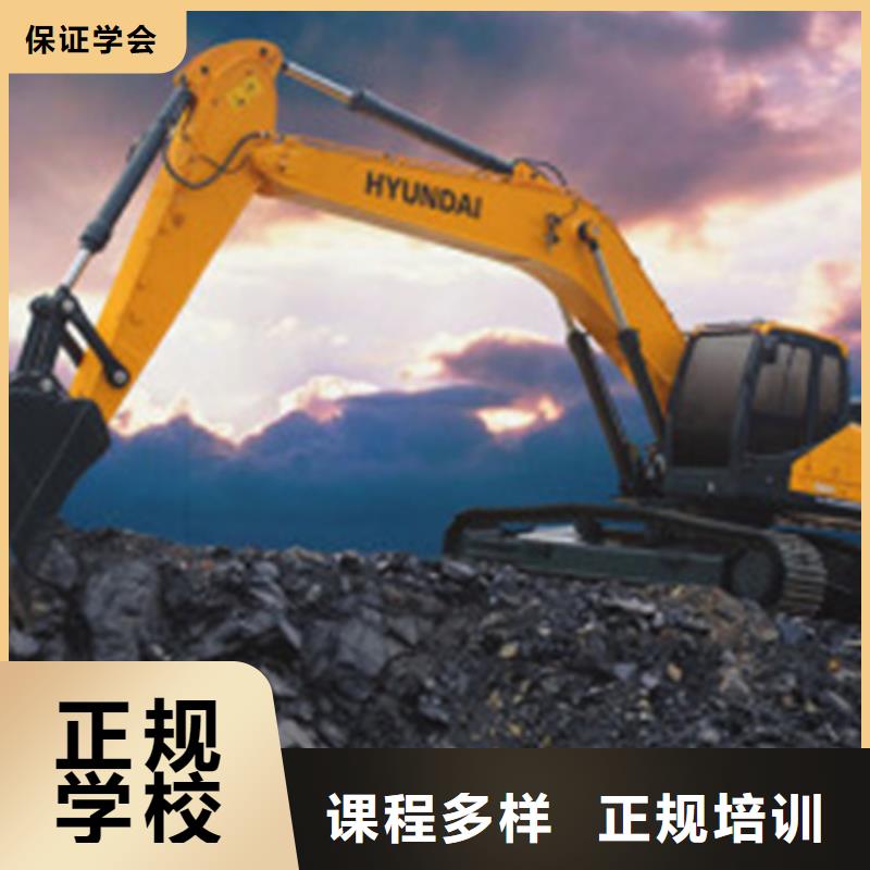 挖掘机挖铙机技校哪家强|学挖掘机技术电话多少