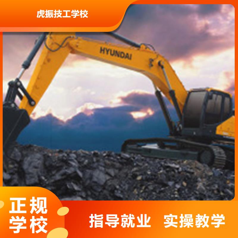 教挖掘机铙机技术的技校|学挖掘机铙子学费多少钱|