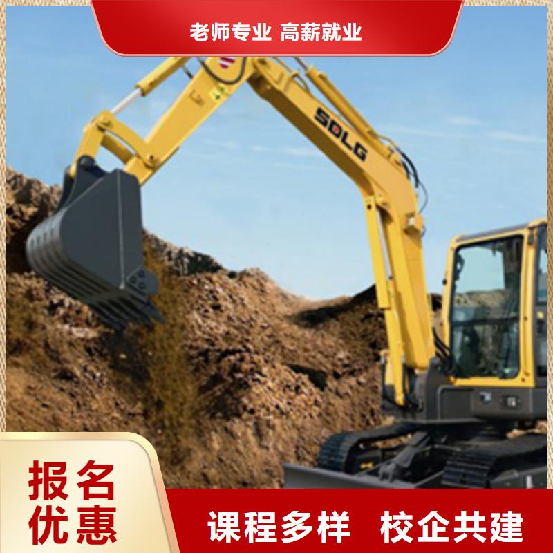 挖掘机铙机短期培训学校|能学真技术的挖土机学校|