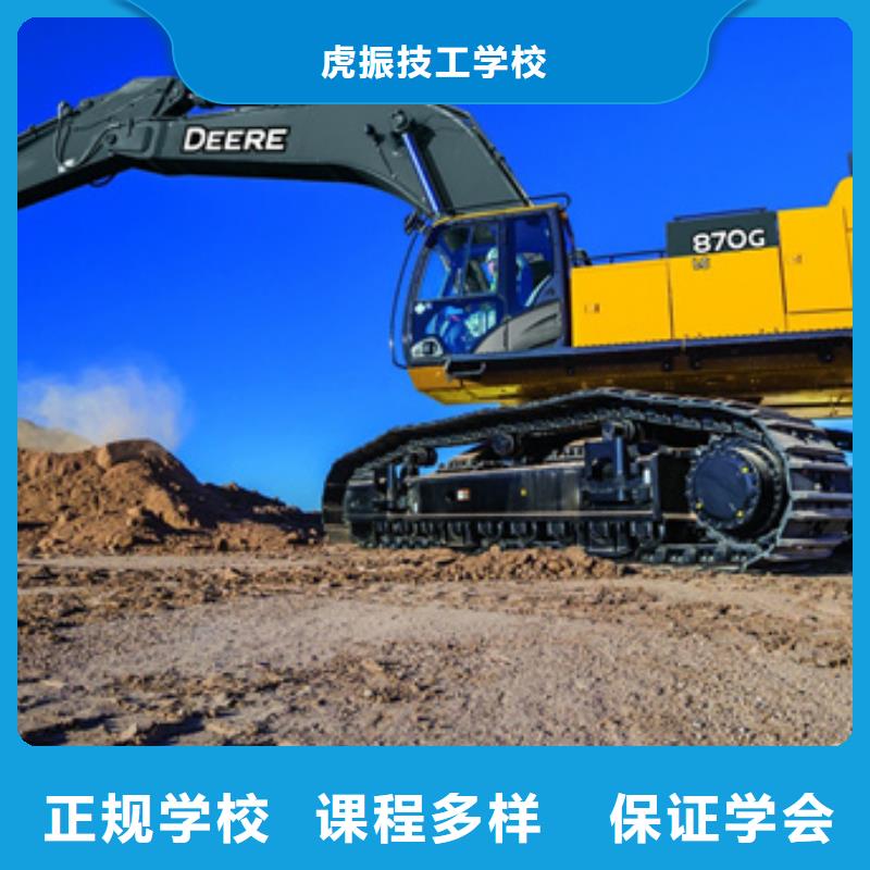 学实用挖铙机技术的学校|学挖掘机怎么样