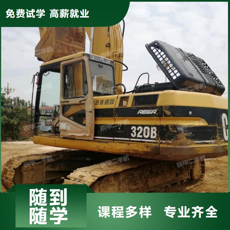  挖掘机培训实操教学