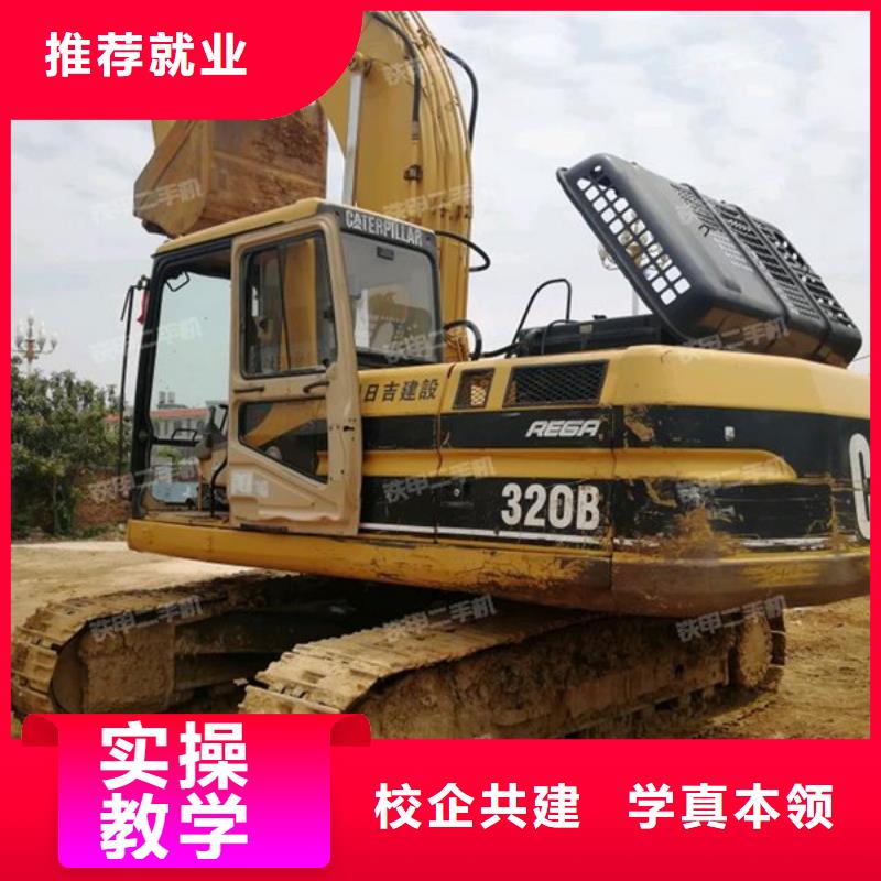 挖掘机挖土机短期培训学钩机技术哪家强