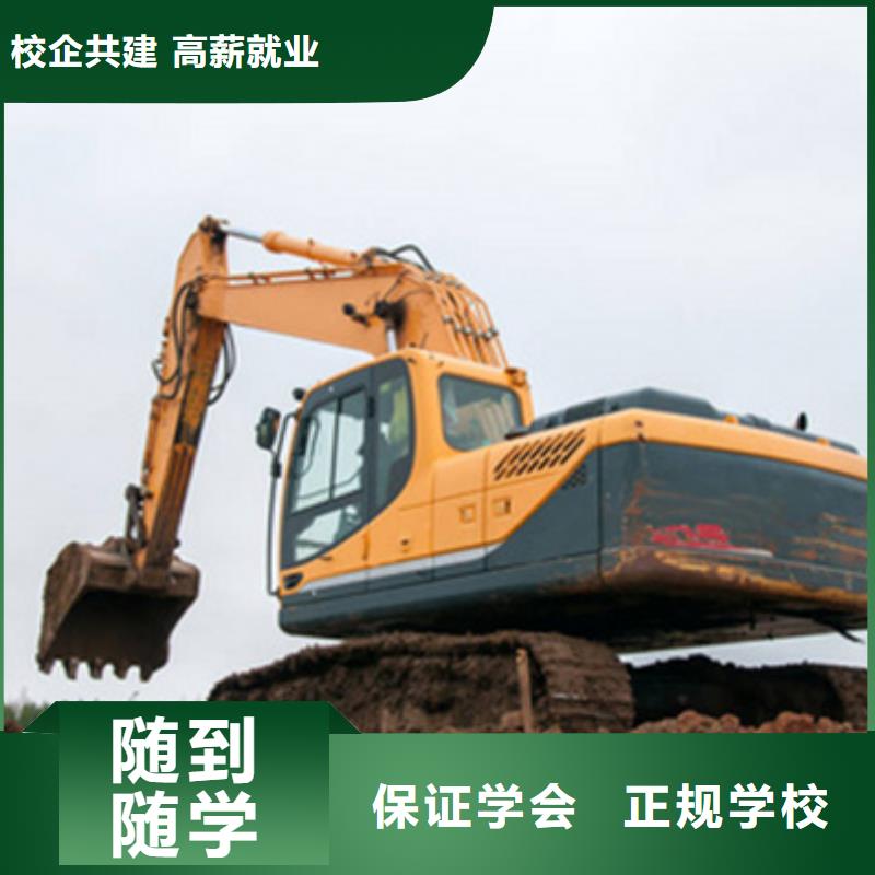 周边的挖掘机铙机学校|挖掘机钩机学校招生电话|