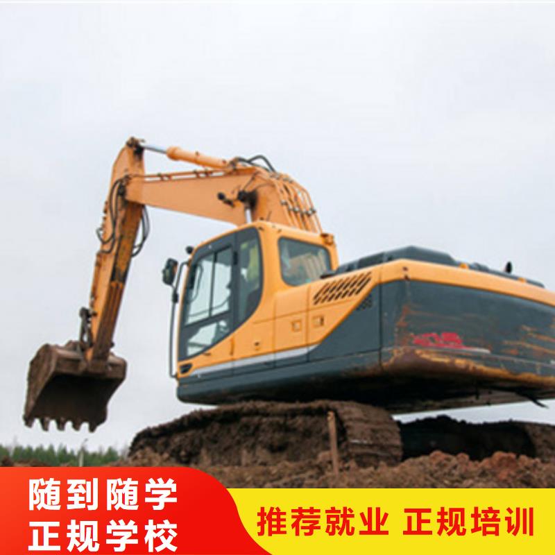 挖掘机培训技校哪家正规学挖掘机怎么样