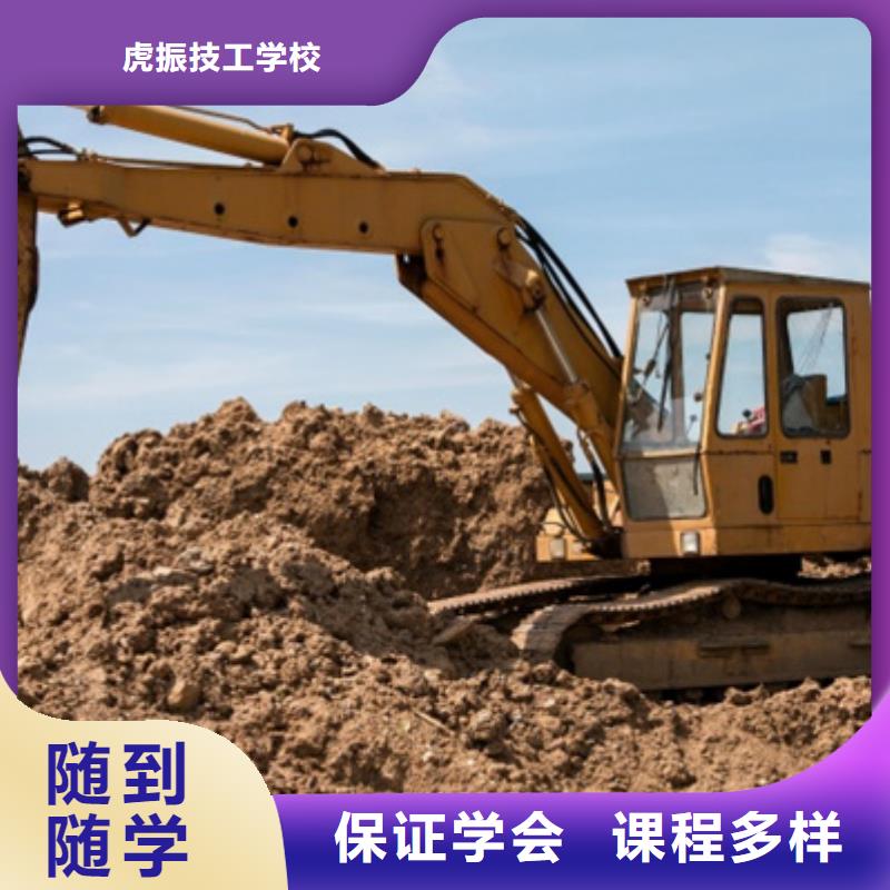 周边的挖掘机铙机学校|挖掘机钩机学校招生电话|
