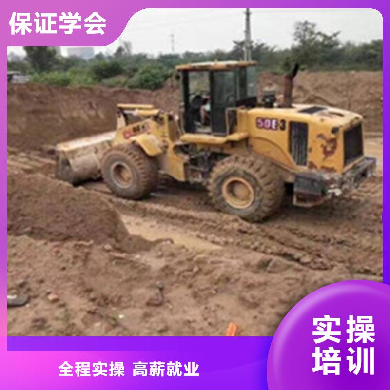 能学挖掘机驾驶的地方|学实用挖沟机技术的学校|