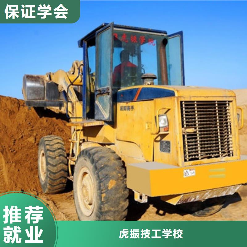 哪有学挖铙机的学校|学实用挖土机技术的学校|