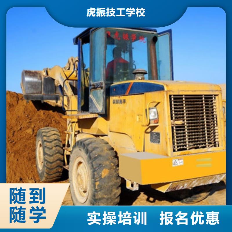 周边的挖掘机铙机学校|挖掘机钩机学校招生简章|
