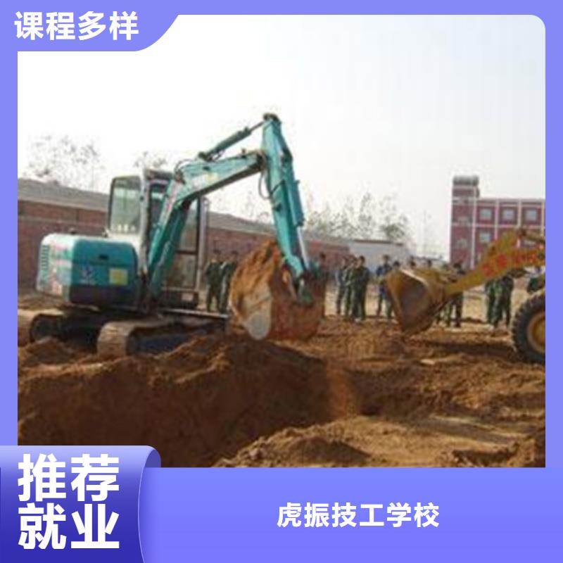 周边的挖沟机学校|虎振挖掘机学校招生电话