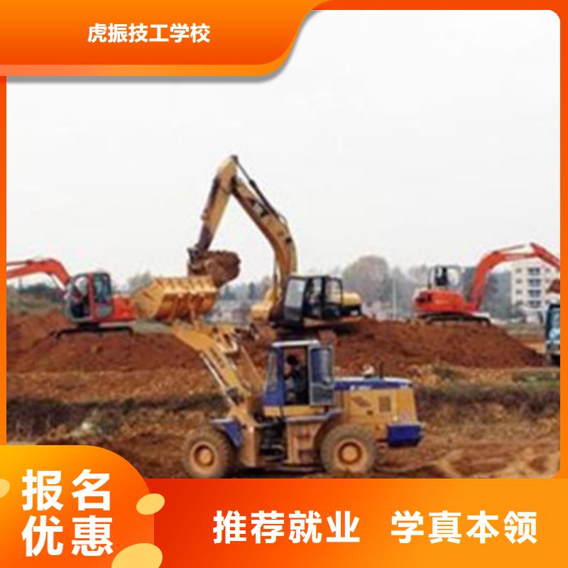 能学挖掘机挖沟机的学校|钩机学校学多长时间