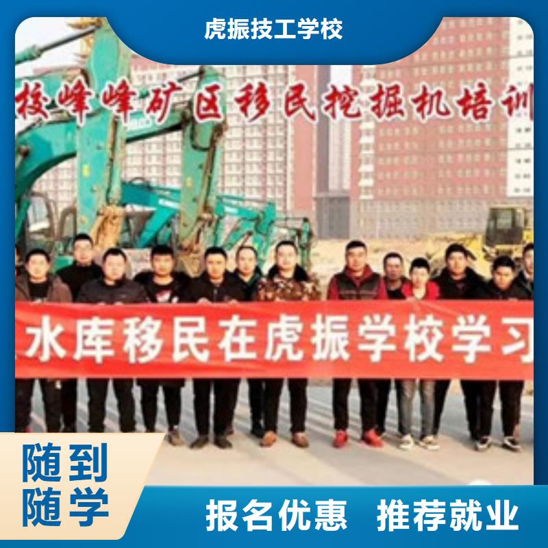周边的挖掘机挖沟机学校|挖掘机挖土机学校大全|