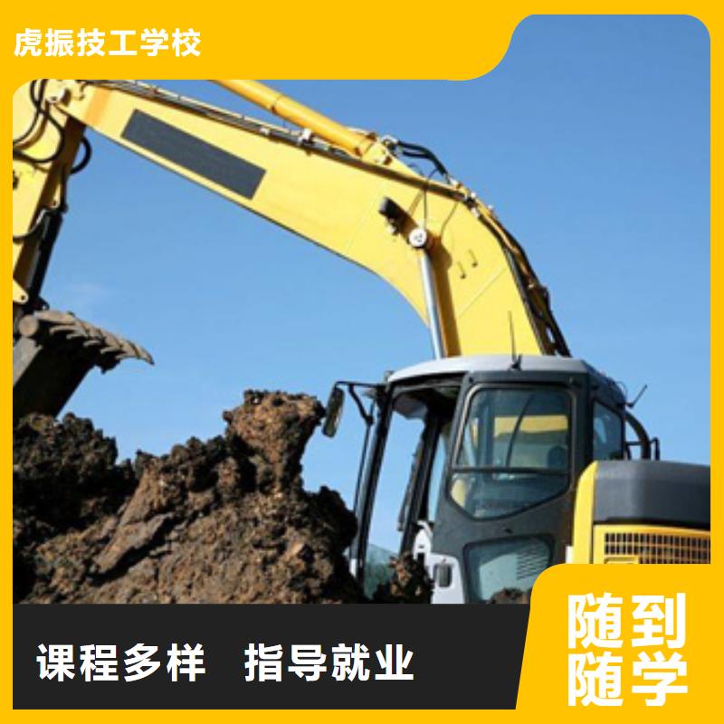 挖掘机挖沟机学校哪家好|挖掘机钩机学校招生电话|