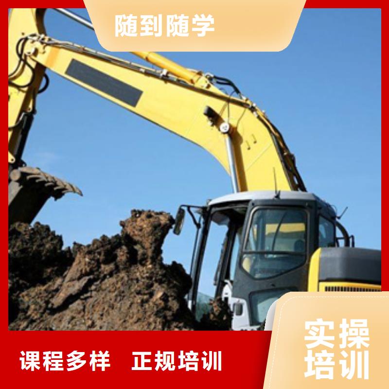 学挖掘机技术啥时候招生挖掘机学校怎么选择|