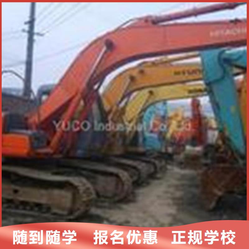 挖掘机钩机技校哪家好|挖掘机挖土机学校地址|