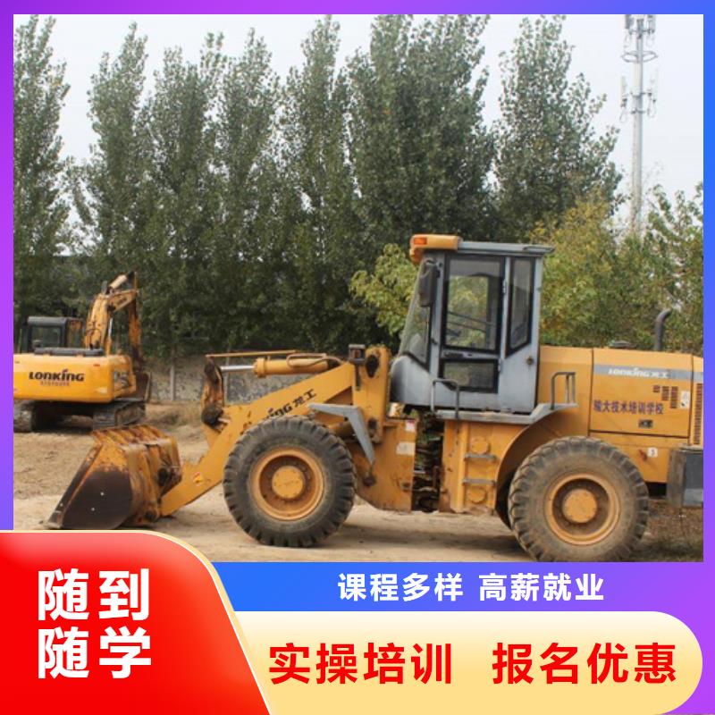 装载机培训【挖掘机钩机培训学校哪家好】师资力量强