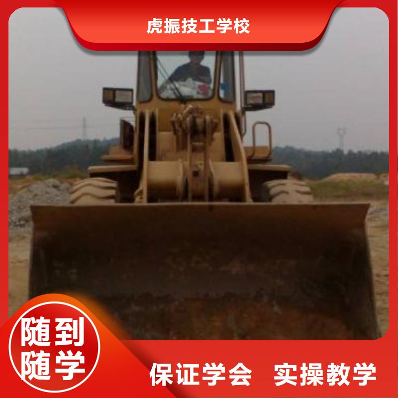 装载机培训【哪里有新能源汽修培训】技能+学历