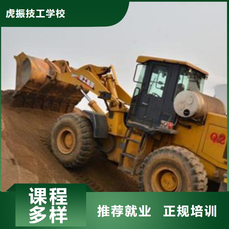 装载机培训【挖掘机钩机培训学校哪家好】师资力量强