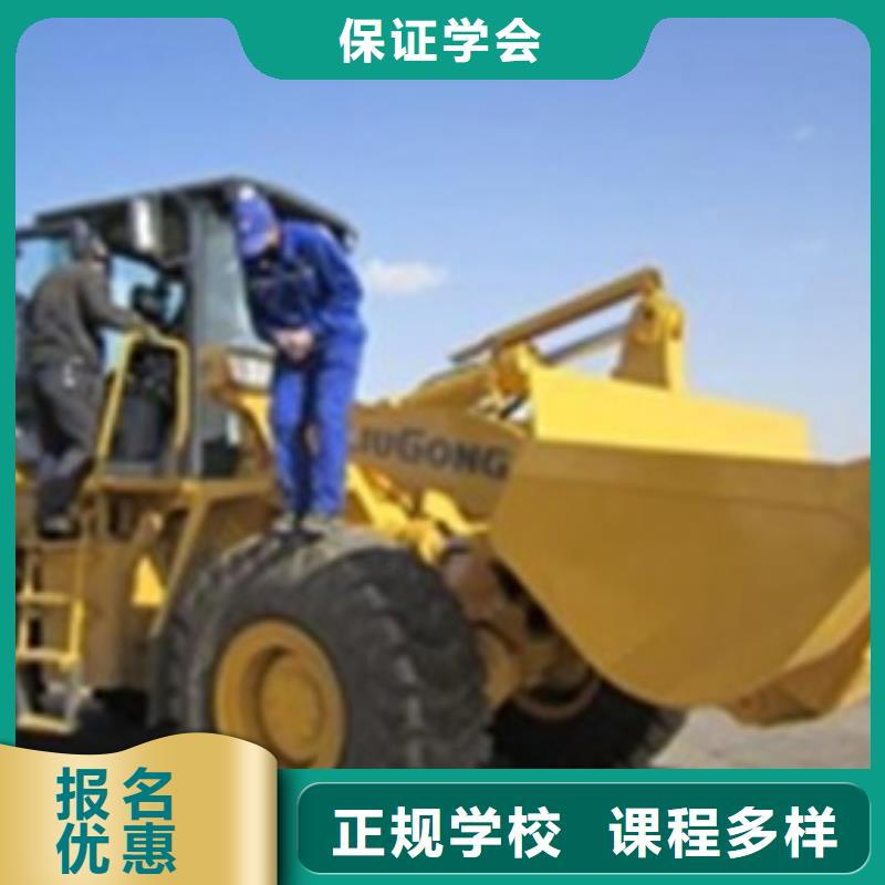 装载机培训【哪里有新能源汽修培训】技能+学历