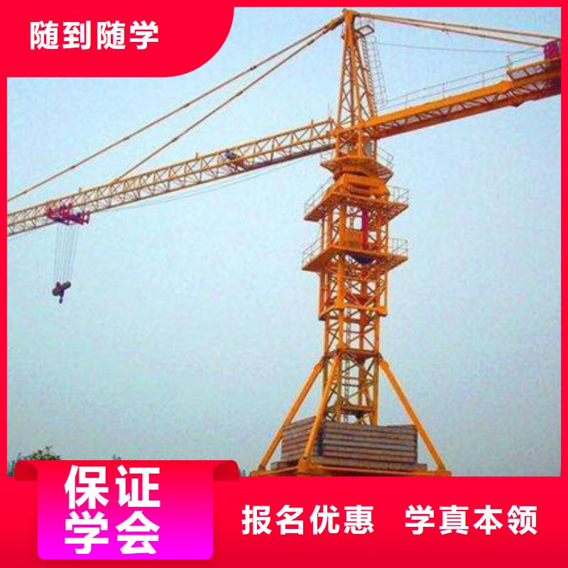 【塔吊叉车培训】,挖掘机钩机培训学校哪家好就业