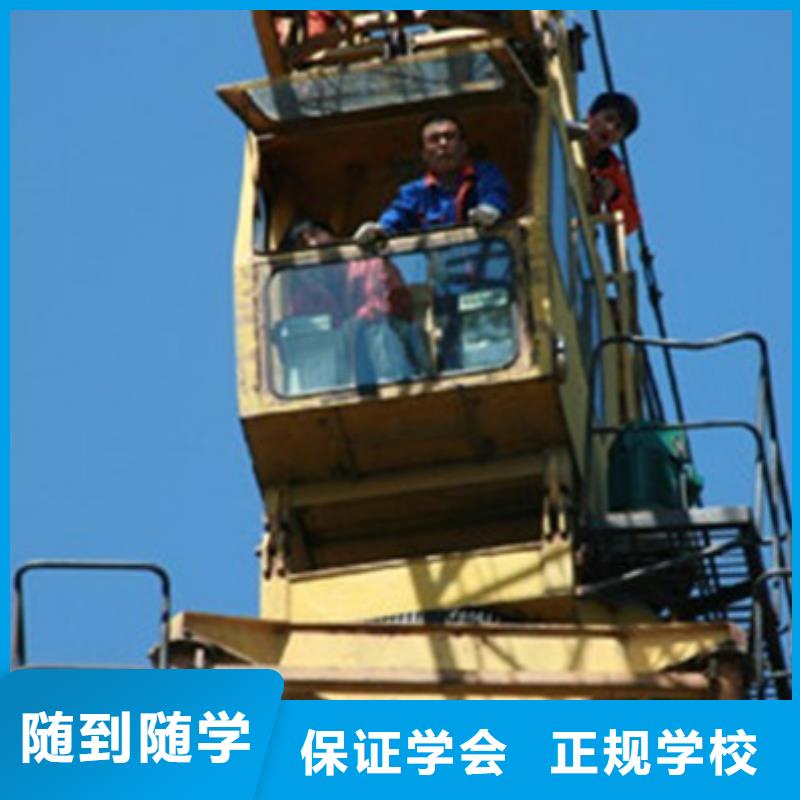 塔吊叉车培训学挖掘机钩机学费多少钱就业快