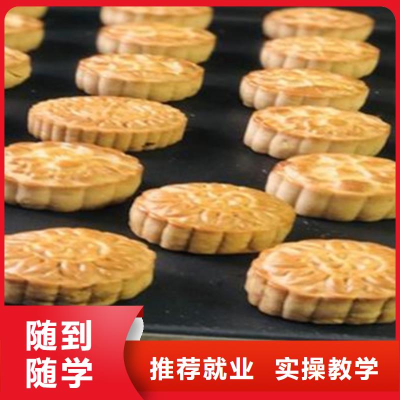 糕点烘焙培训学校大全|不限制实习材料学会为止
