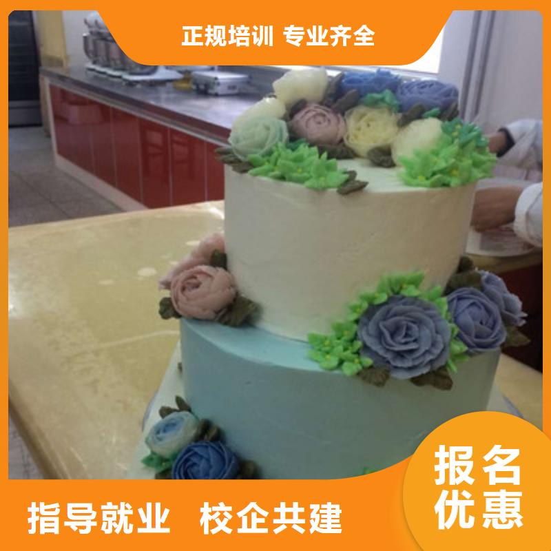附近西点裱花技校哪家好|学不会免费再学学会为止