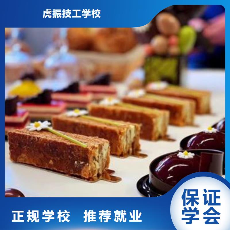 糕点裱花职业培训学校|入学签合同毕业分配工作