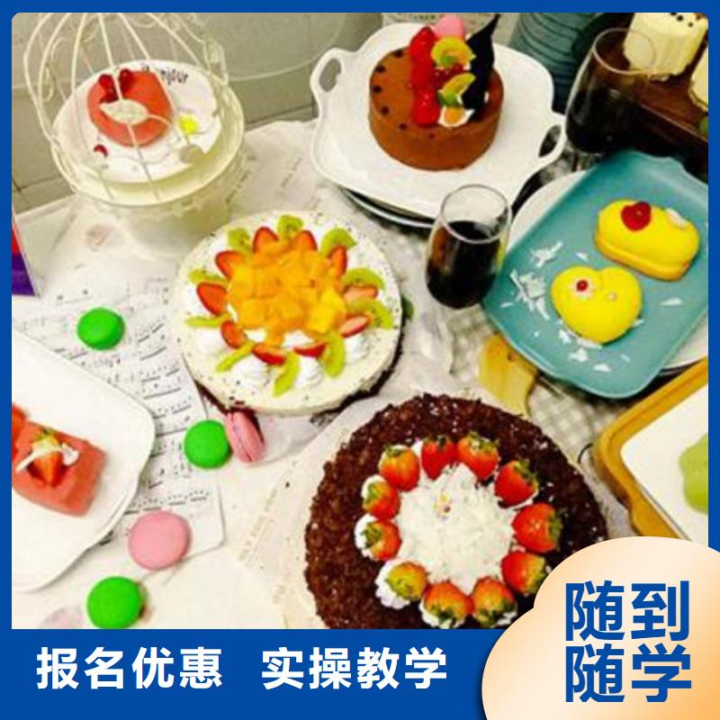 中西糕点培训学真技术