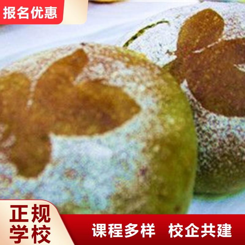 糕点裱花职业培训学校|女孩子学什么技术好