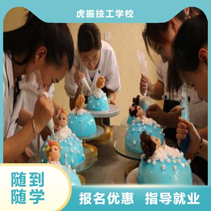 附近西点烘焙技校哪家好|教学实力雄厚校园优美