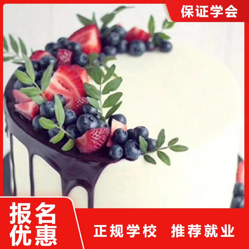西点裱花技校天天动手|入学签合同毕业分配工作