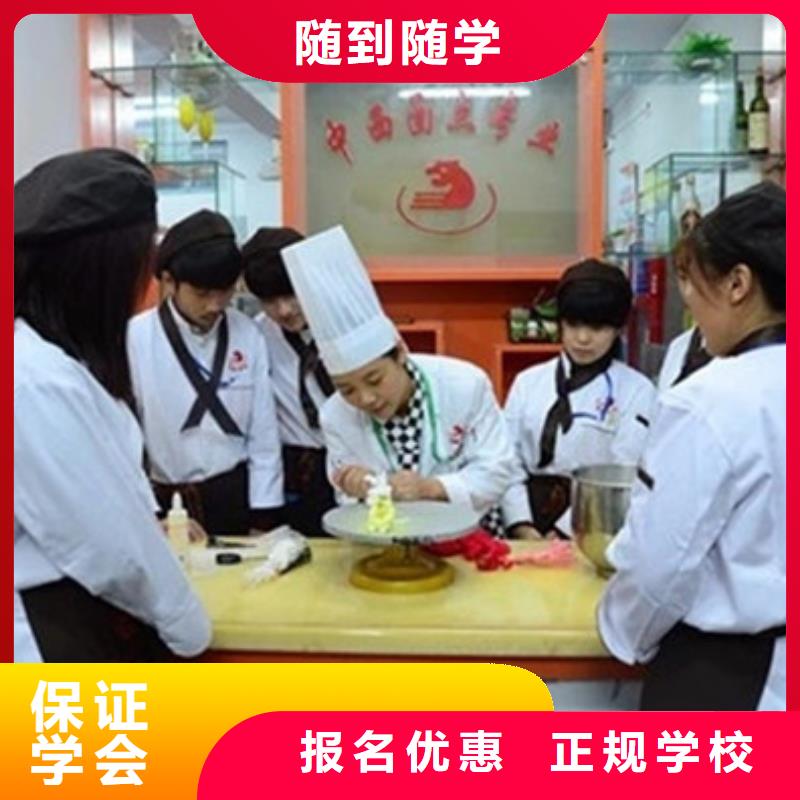 中西糕点培训,学厨师烹饪学费多少钱指导就业