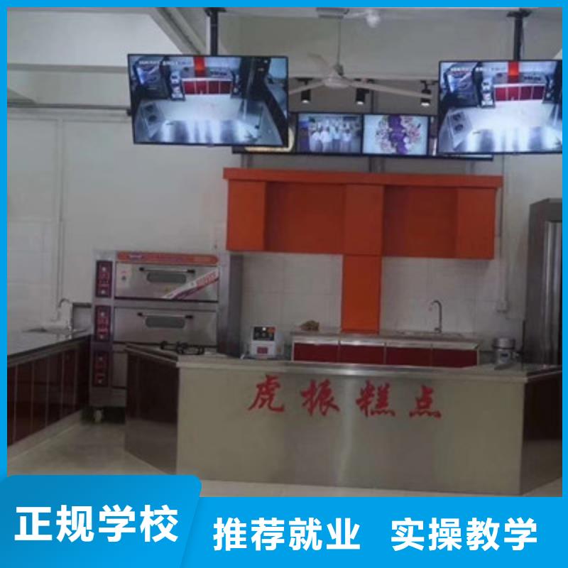 中西糕点培训随到随学