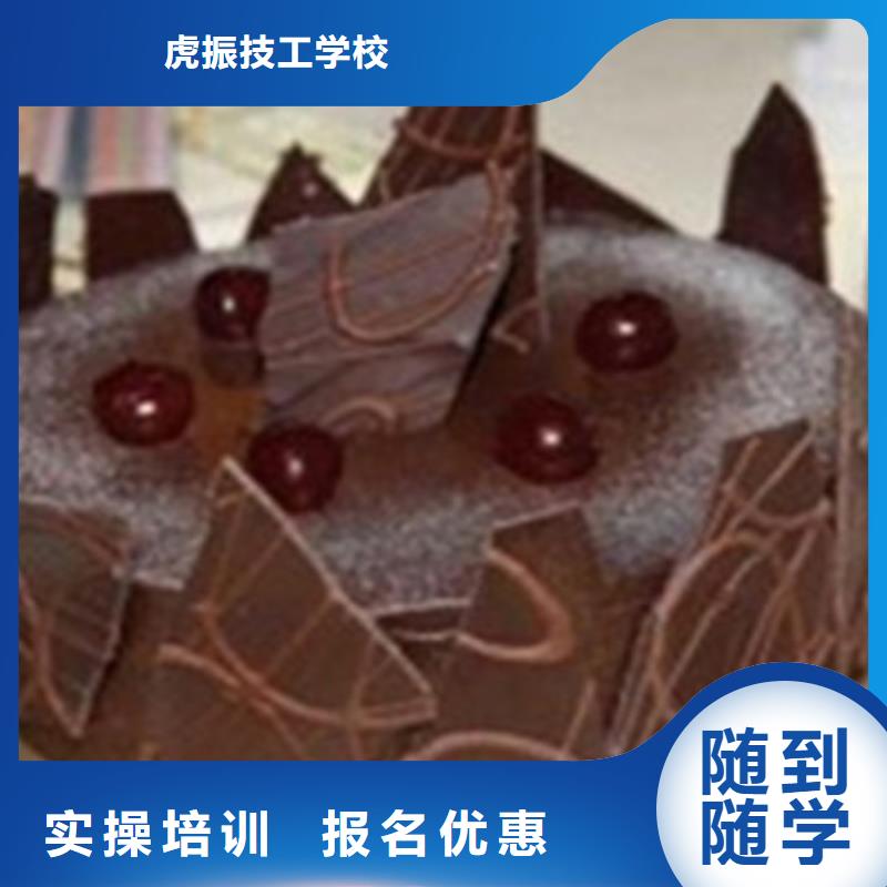 哪个技校有西点裱花专业|女孩子学什么技术好
