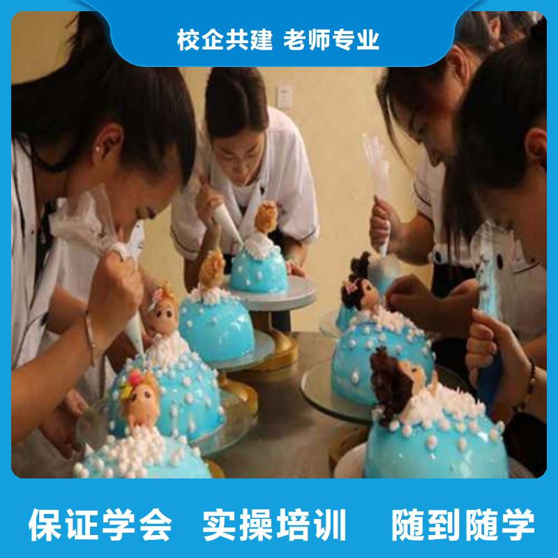  中西糕点培训高薪就业