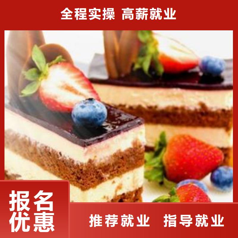 实训为主的烘焙糕点学校|’