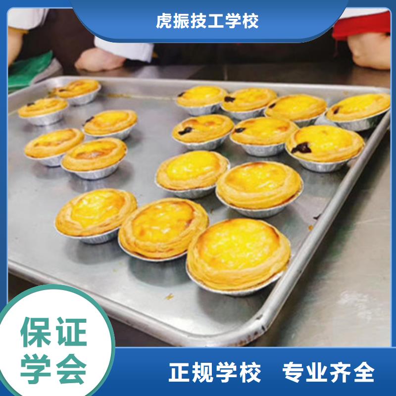 学西点师裱花师费用多少虎振西点烘焙学校电话