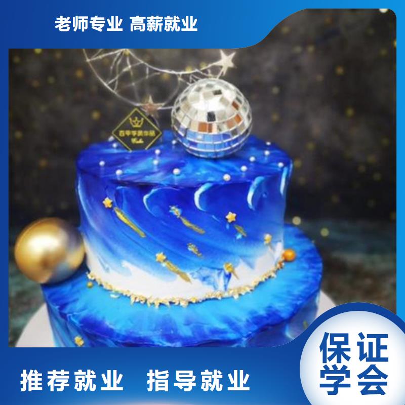 中西糕点培训,学厨师烹饪学费多少钱指导就业