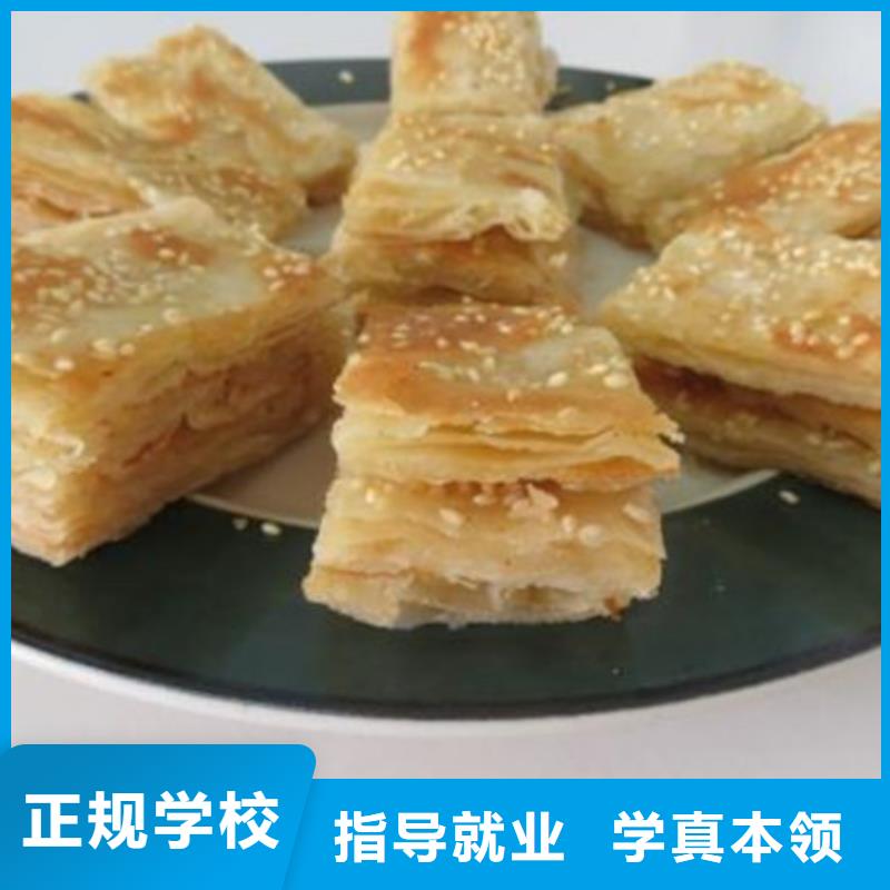 中西面点培训裱花师糕点师烘焙师培训班免费试学