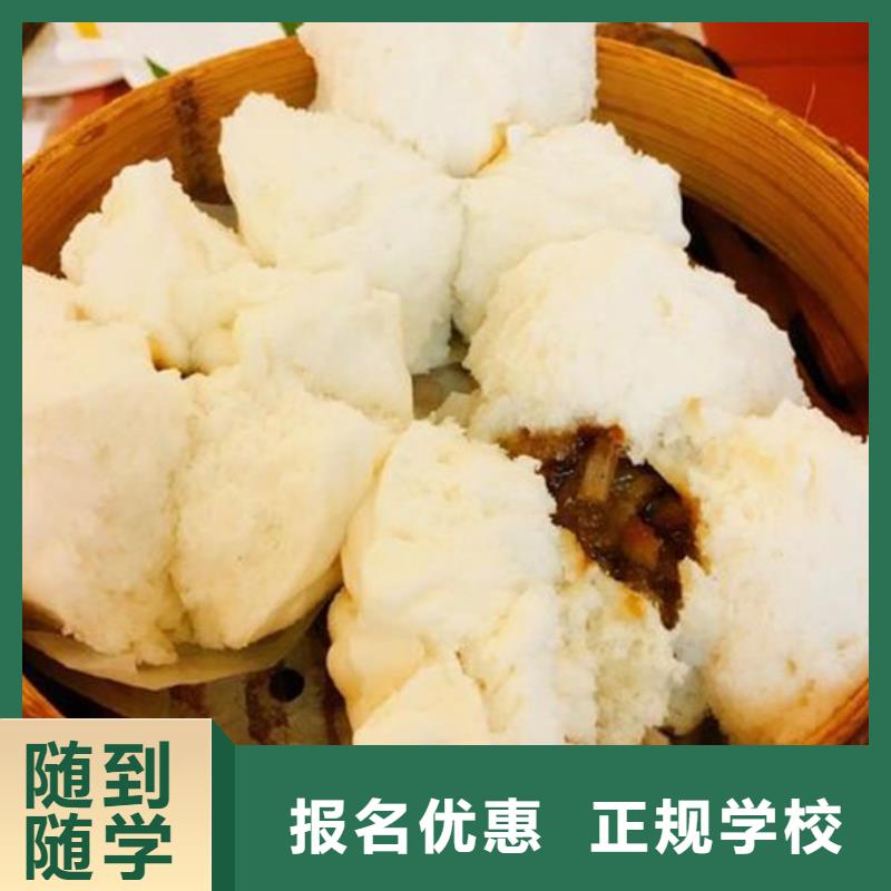 中西面点培训报名优惠