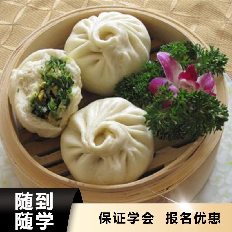 中西面点培训裱花师糕点师烘焙师培训班免费试学