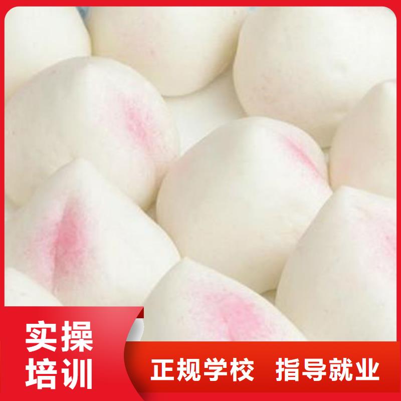 中西面点培训,计算机培训免费试学