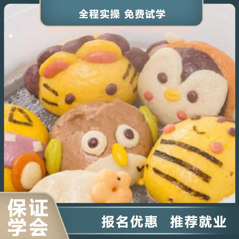中西面点培训报名优惠