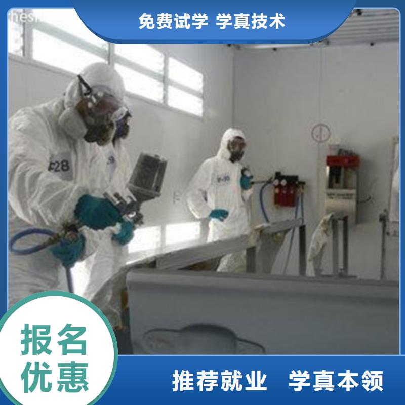 汽车美容装具培训厨师烹饪培训免费试学