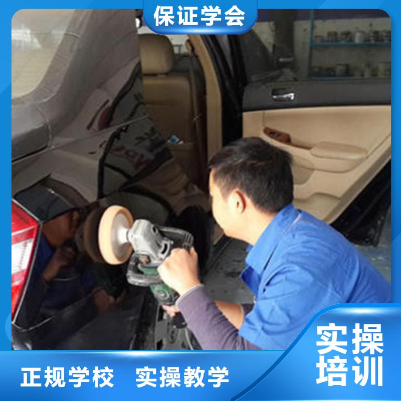 汽车美容装具培训【新能源汽车培训】技能+学历