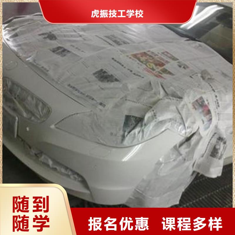 汽车美容装具培训中西糕点烘焙培训报名优惠