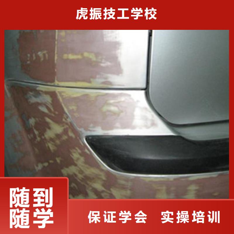 汽车美容装具培训美容美发培训高薪就业