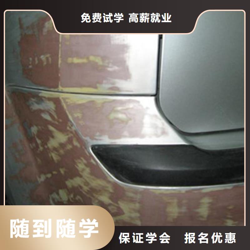 汽车美容装具培训【焊工培训班】实操教学